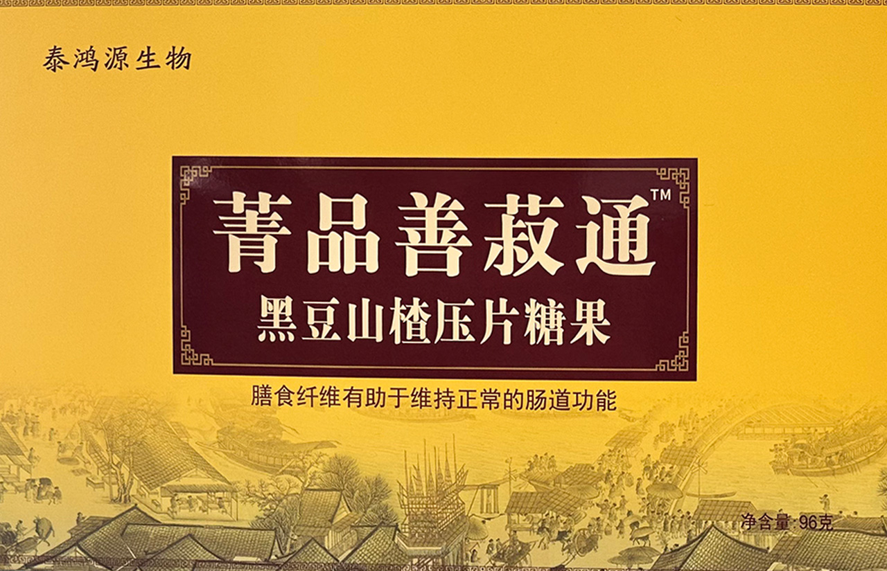 為什么隨餐服用“膳蔬通”效果更佳？